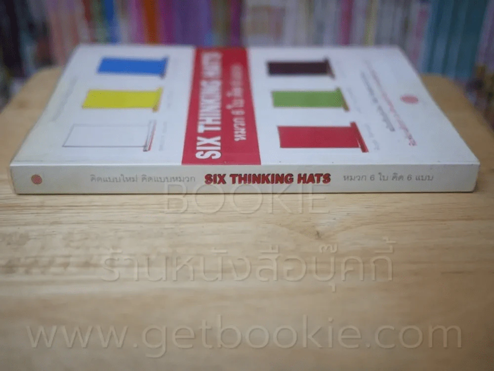 คิดแบบใหม่ คิดแบบหมวก SIX THINKING หมวก 6 ใบคิด 6 แบบ รูปที่ 2