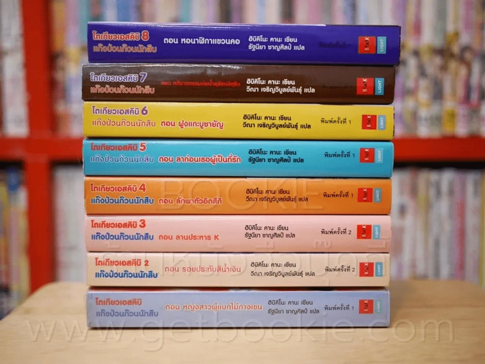 สวรรค์ยังส่ายหน้า (เชียวนะ) เล่ม 1-8 รูปที่ 2