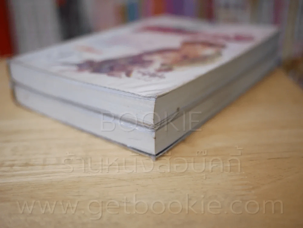 เสราดารัล 2 เล่มจบ - กิ่งฉัตร รูปที่ 4