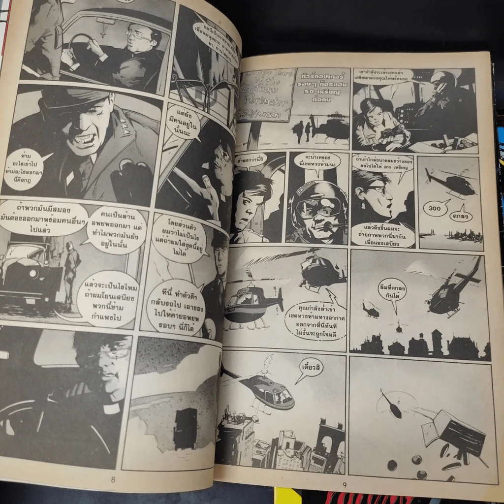 Batman No Man's Land 5 เล่มจบ รูปที่ 21