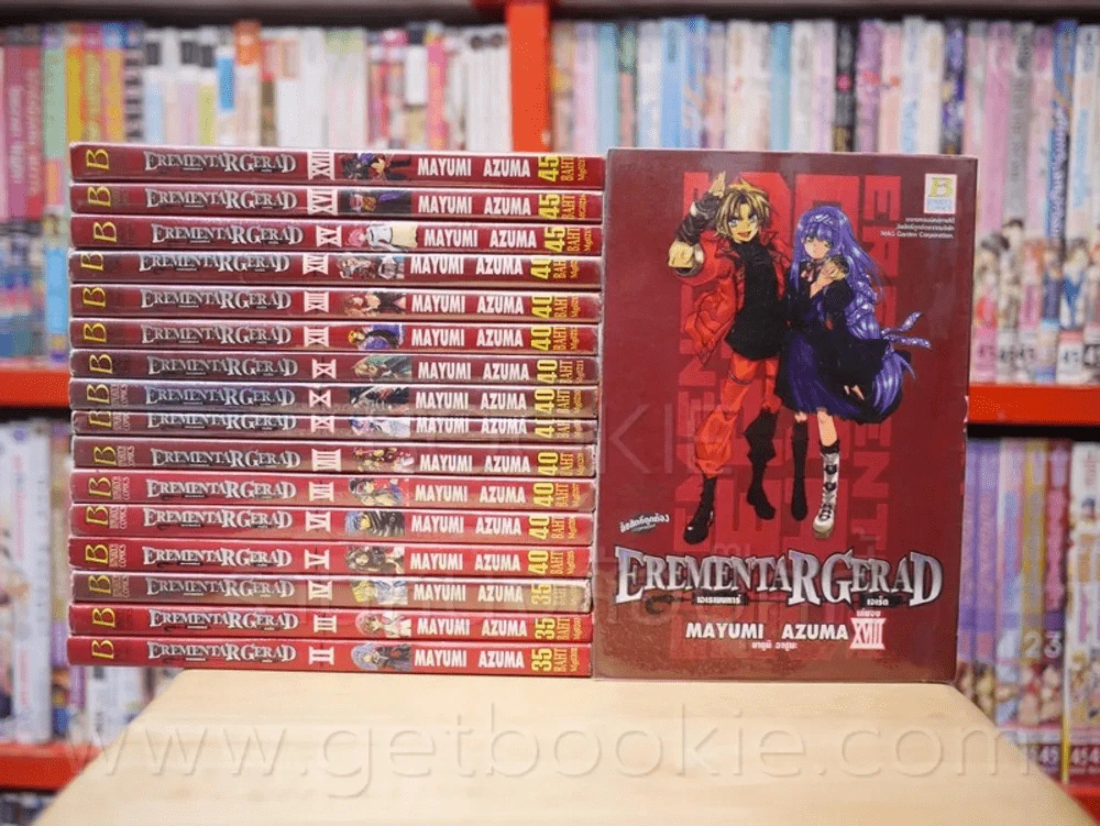 Erementar gerad เอเรเมนทาร์  เจเร็ด 18 เล่มจบ (ขาดเล่ม 1) รูปที่ 1