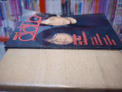 สีสัน ปีที่ 6 ฉบับที่ 3 พ.ศ. 2536 อัสนี - วสันต์ รูปที่ 2