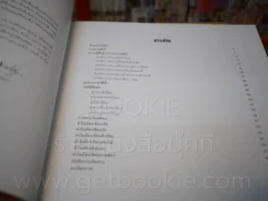 รูปแบบและเทคนิคการระบายสีน้ำ - ผู้ช่วยศาสตราจารย์โกศล พิณกุล รูปที่ 3