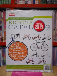 Bicycle Catalog New 2015 รวมจักรยานในดวงใจ น่าใช้ปั่นเมือง รูปที่ 1