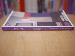 TVpeople ทีวีพีเพิล - Haruki Murakami รูปที่ 2