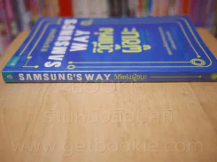 Samsung's Way วิถีแห่งผู้ชนะ รูปที่ 2