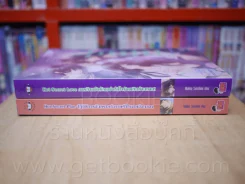 Hot Secret Love ภารกิจ ขยับรักเขย่า หัวใจ ร้ายเกิน ต้านทาน! + Hot Secret Plan ปฏิบัติการอันตรายท้าทา รูปที่ 2