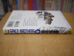 Space Brothers สเปซบราเธอร์ส สองสิงอวกาศ เล่ม 9 รูปที่ 2