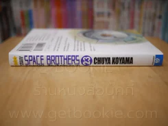 Space Brothers สเปซบราเธอร์ส สองสิงอวกาศ เล่ม 23 รูปที่ 2