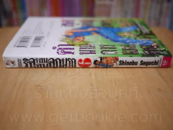 ริคุจอมคนคุกนรก เล่ม 6 รูปที่ 2