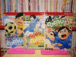 กัปตันดงคาเบะ 3 เล่มจบ รูปที่ 1