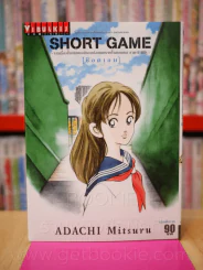 Short Game (ซ็อตเกม) - อาดาจิ มิซึรุ รูปที่ 1