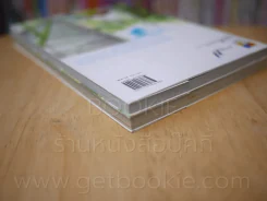 Umimachi Diary พระจันทร์ยา เล่ม 1-2 รูปที่ 5