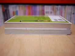 An Donuts ขนมหวานละลายใจ เล่ม 1-2 รูปที่ 3