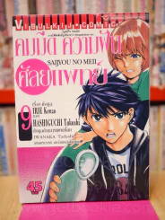 คมมีด ความฝัน ศัลยแพทย์ เล่ม 9 รูปที่ 1