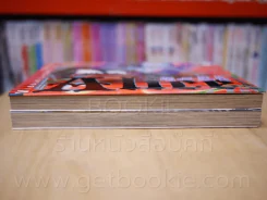 Alice อริสในแดนมรณะ เล่ม 1-2 รูปที่ 3