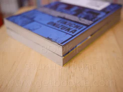 GTO Paradise Lost เล่ม 1-2 รูปที่ 4