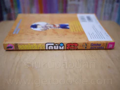ยอดนักสืบจิ๋ว โคนัน เล่ม 73 รูปที่ 2