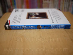 ฝ่ามิติพิพากษา เล่ม 2 รูปที่ 2