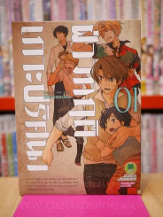 ฝ่าวิกฤติเกาะปริศนา เล่ม 1 รูปที่ 1