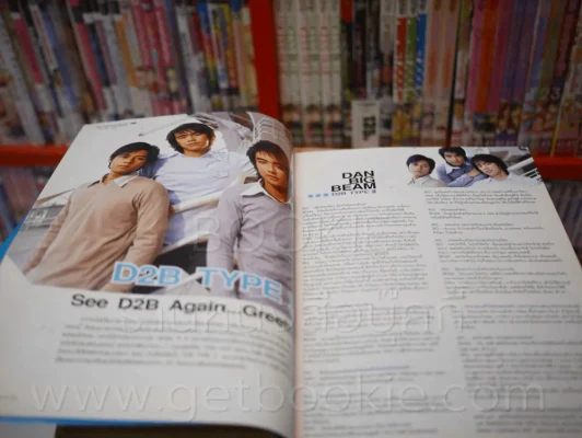 RS Star Club No.122  2003 ปก D2B รูปที่ 3