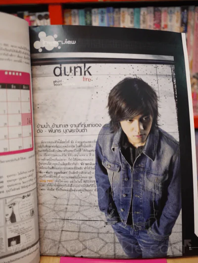 RS Star Club Vol.10 No.117 ปก ดัง พันกร (ด้านในมีภาพ D2B) รูปที่ 2