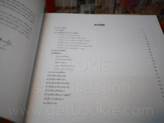 รูปแบบและเทคนิคการระบายสีน้ำ - ผู้ช่วยศาสตราจารย์โกศล พิณกุล รูปที่ 3