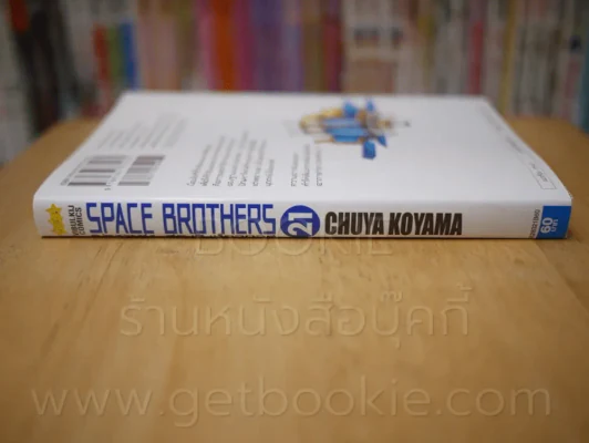 Space Brothers สเปซบราเธอร์ส สองสิงอวกาศ เล่ม 21 รูปที่ 2