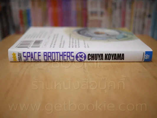 Space Brothers สเปซบราเธอร์ส สองสิงอวกาศ เล่ม 23 รูปที่ 2