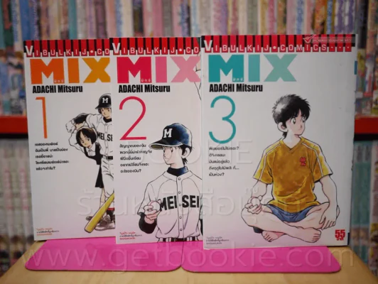 MIX มิกซ์ เล่ม 1-3 รูปที่ 1