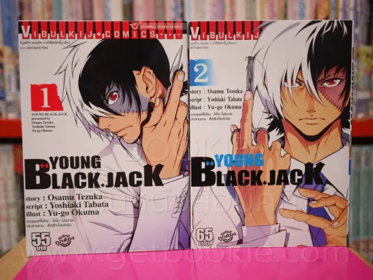 Young Black Jack เล่ม 1-2 รูปที่ 1