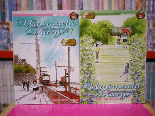 Umimachi Diary พระจันทร์ยา เล่ม 1-2 รูปที่ 1