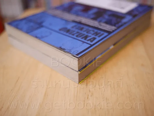 GTO Paradise Lost เล่ม 1-2 รูปที่ 4