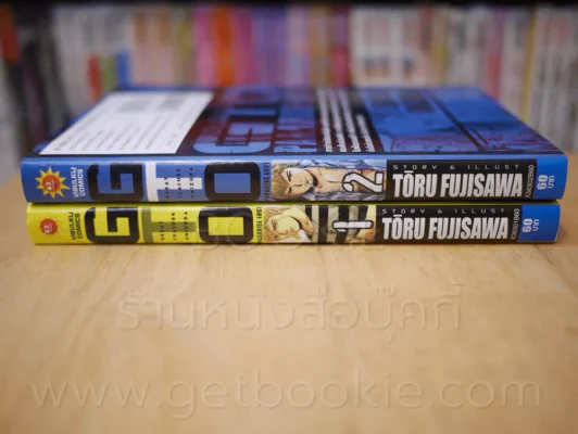 GTO Paradise Lost เล่ม 1-2 รูปที่ 2