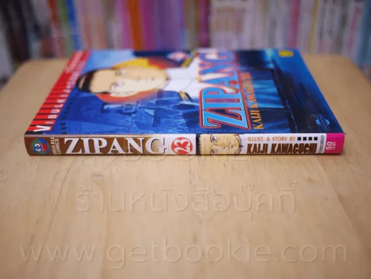 Zipang เล่ม 23 รูปที่ 2