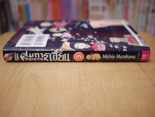 สมการวิญญาณเฮี้ยน รูปที่ 2