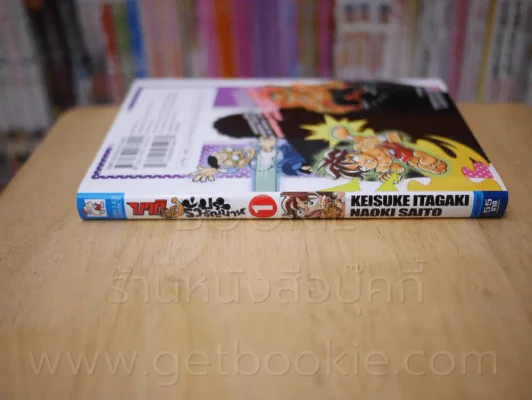 บากิ รั่วประจัญบาน เล่ม 1 รูปที่ 2