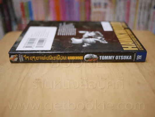 วีรบุรุษแผ่นดินเดือด Hawkwood  เล่ม 1 รูปที่ 2