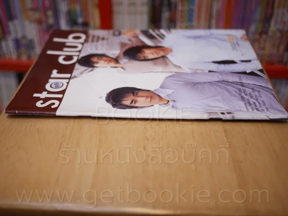 RS Star Club No.122  2003 ปก D2B รูปที่ 2