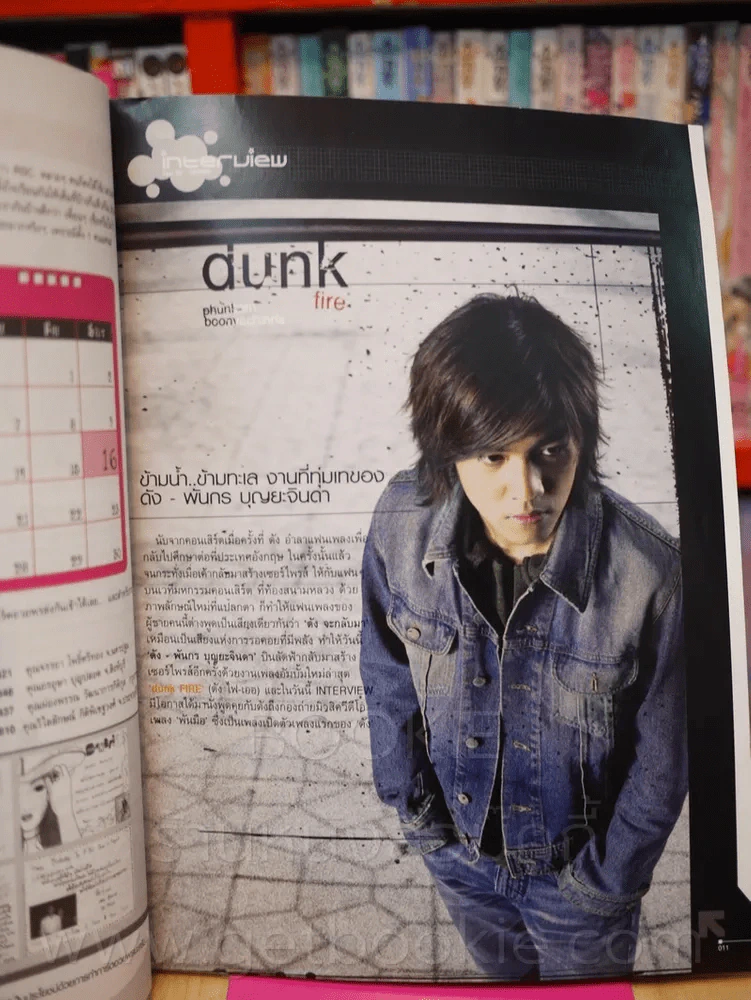 RS Star Club Vol.10 No.117 ปก ดัง พันกร (ด้านในมีภาพ D2B) รูปที่ 2