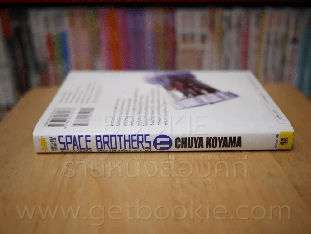 Space Brothers สเปซบราเธอร์ส สองสิงอวกาศ เล่ม 11 รูปที่ 2