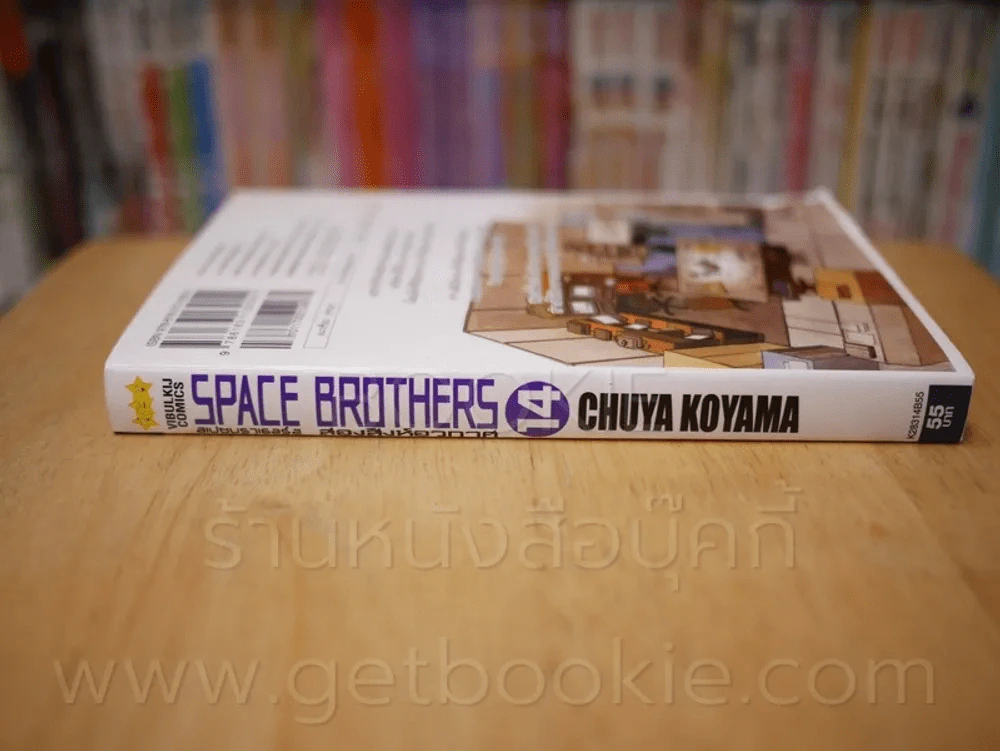 Space Brothers สเปซบราเธอร์ส สองสิงอวกาศ เล่ม 14 รูปที่ 2
