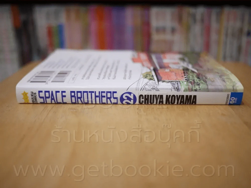 Space Brothers สเปซบราเธอร์ส สองสิงอวกาศ เล่ม 22 รูปที่ 2