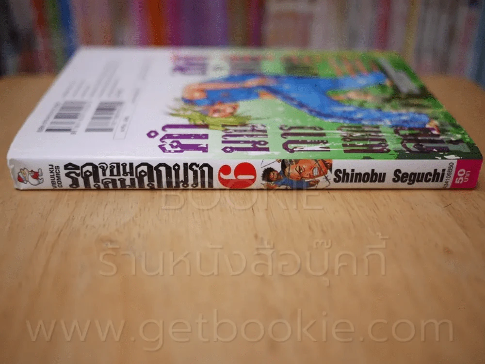 ริคุจอมคนคุกนรก เล่ม 6 รูปที่ 2
