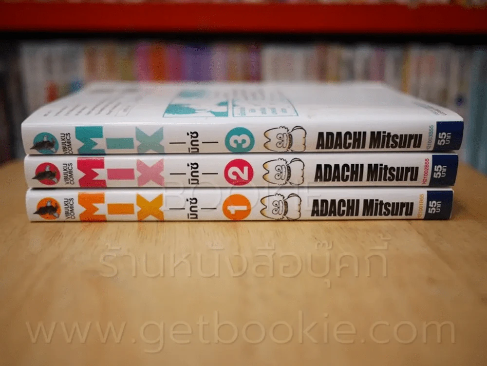 MIX มิกซ์ เล่ม 1-3 รูปที่ 2