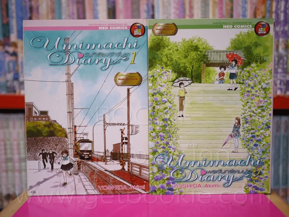 Umimachi Diary พระจันทร์ยา เล่ม 1-2 รูปที่ 1