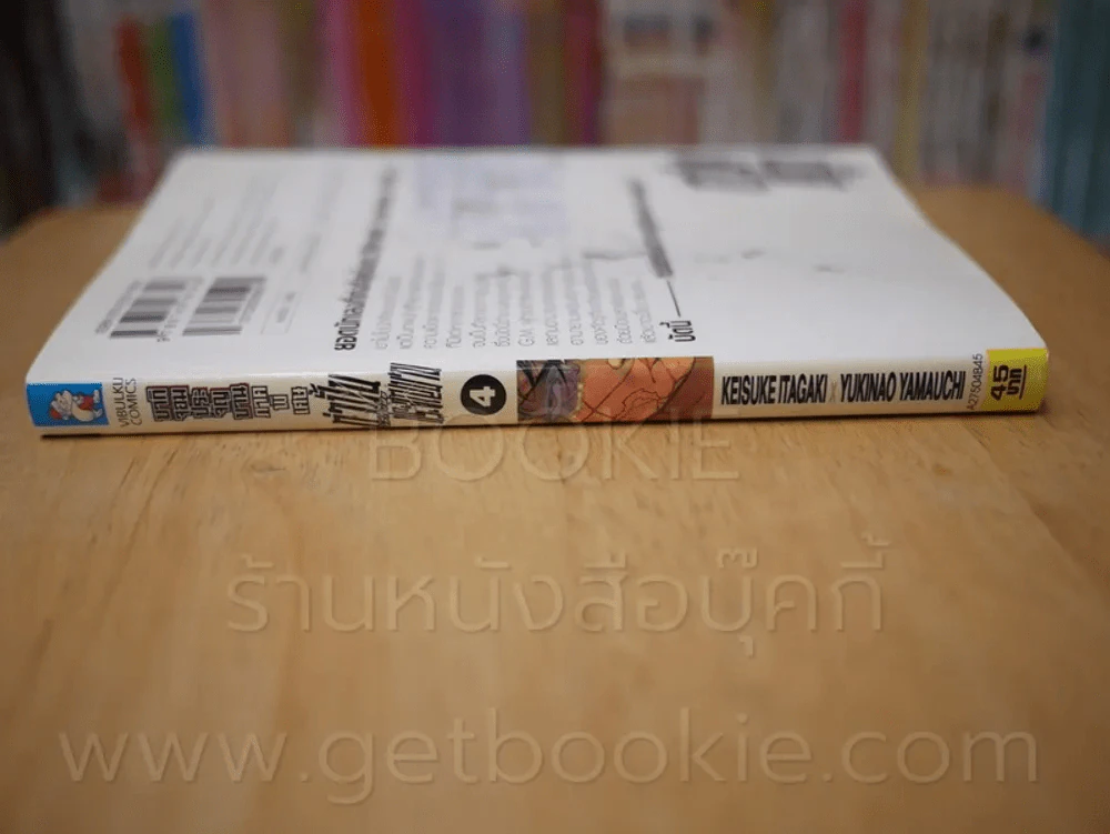 บากิจอมประจัญบาน ภาคพิเศษ กำปั้นประจัญบาน Scarface เล่ม 4 รูปที่ 2