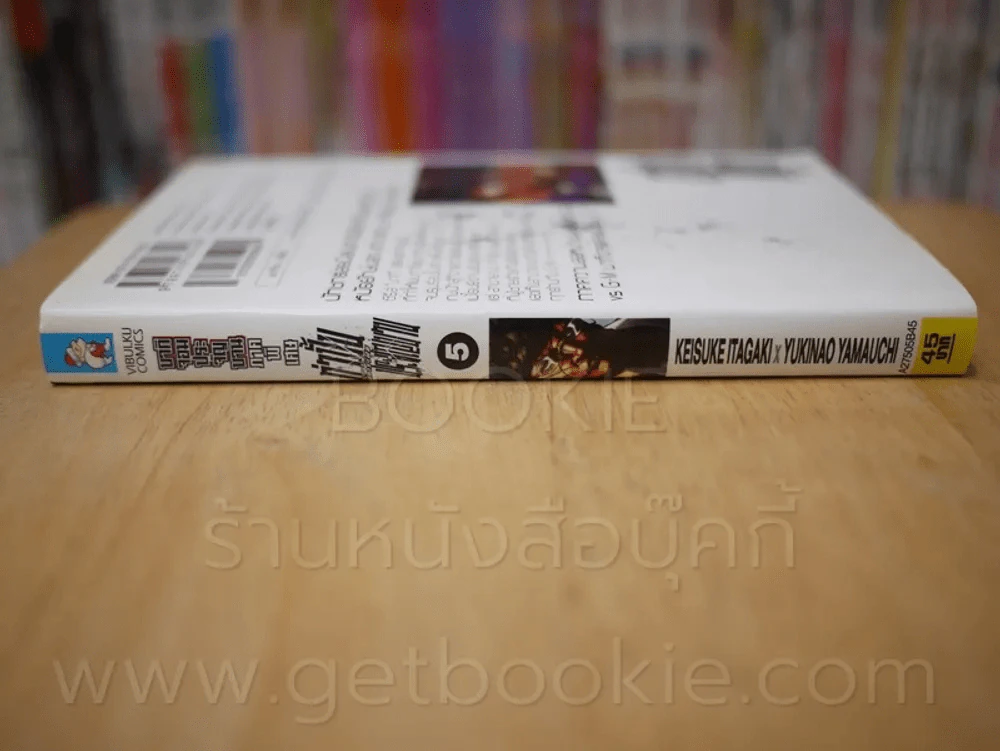 บากิจอมประจัญบาน ภาคพิเศษ กำปั้นประจัญบาน Scarface เล่ม 5 รูปที่ 2