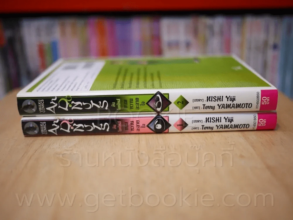 An Donuts ขนมหวานละลายใจ เล่ม 1-2 รูปที่ 2