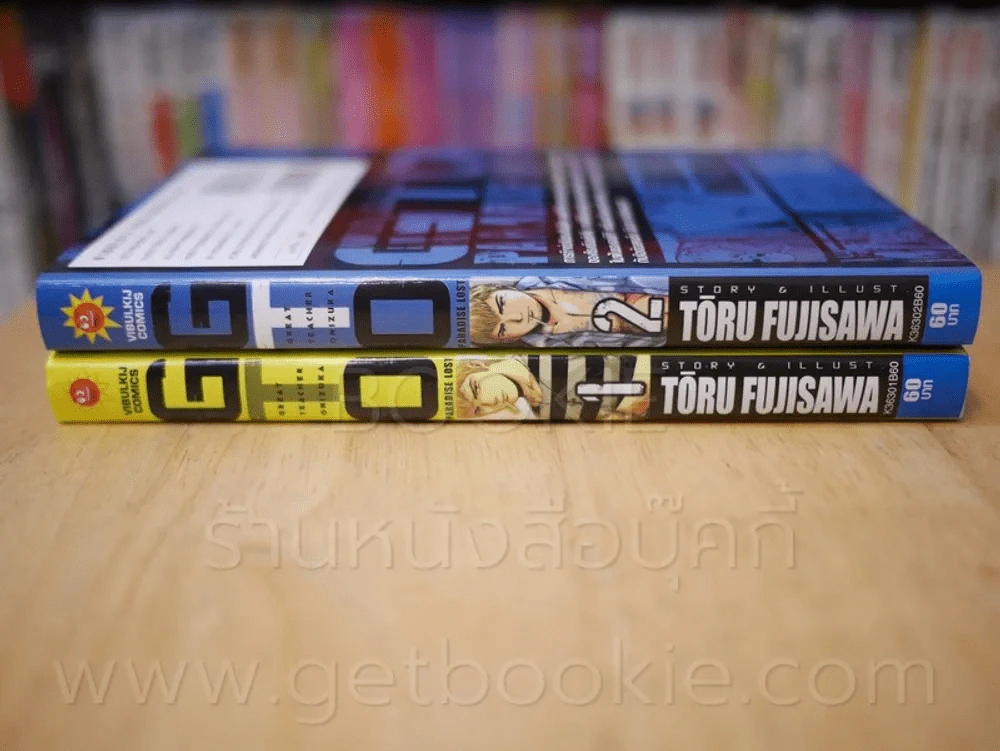 GTO Paradise Lost เล่ม 1-2 รูปที่ 2